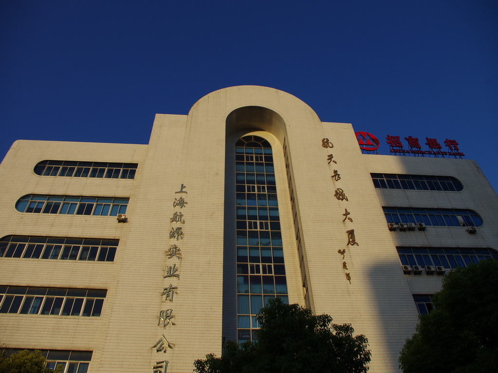 中国首个自由贸易区-上海自贸区航天大厦招租