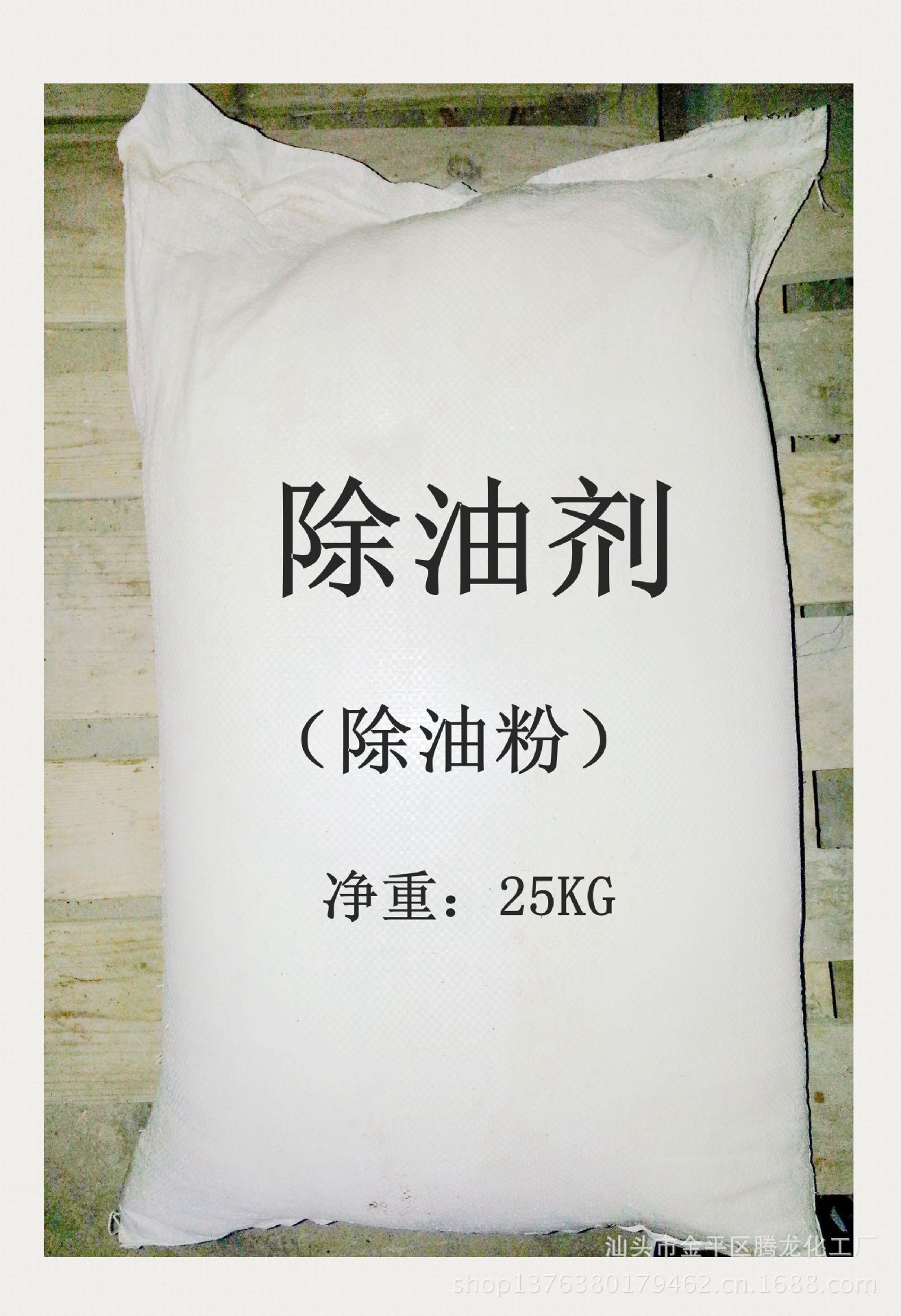 汕头厂家直供高质量碱性强力除油粉除油剂