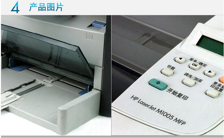 惠普hp 打印機laserjet m1005 多功能激光一體機打印 複印 掃描