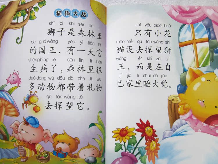 最新铜版纸儿童最喜欢睡前小故事批发早教故事启蒙阅读4本装