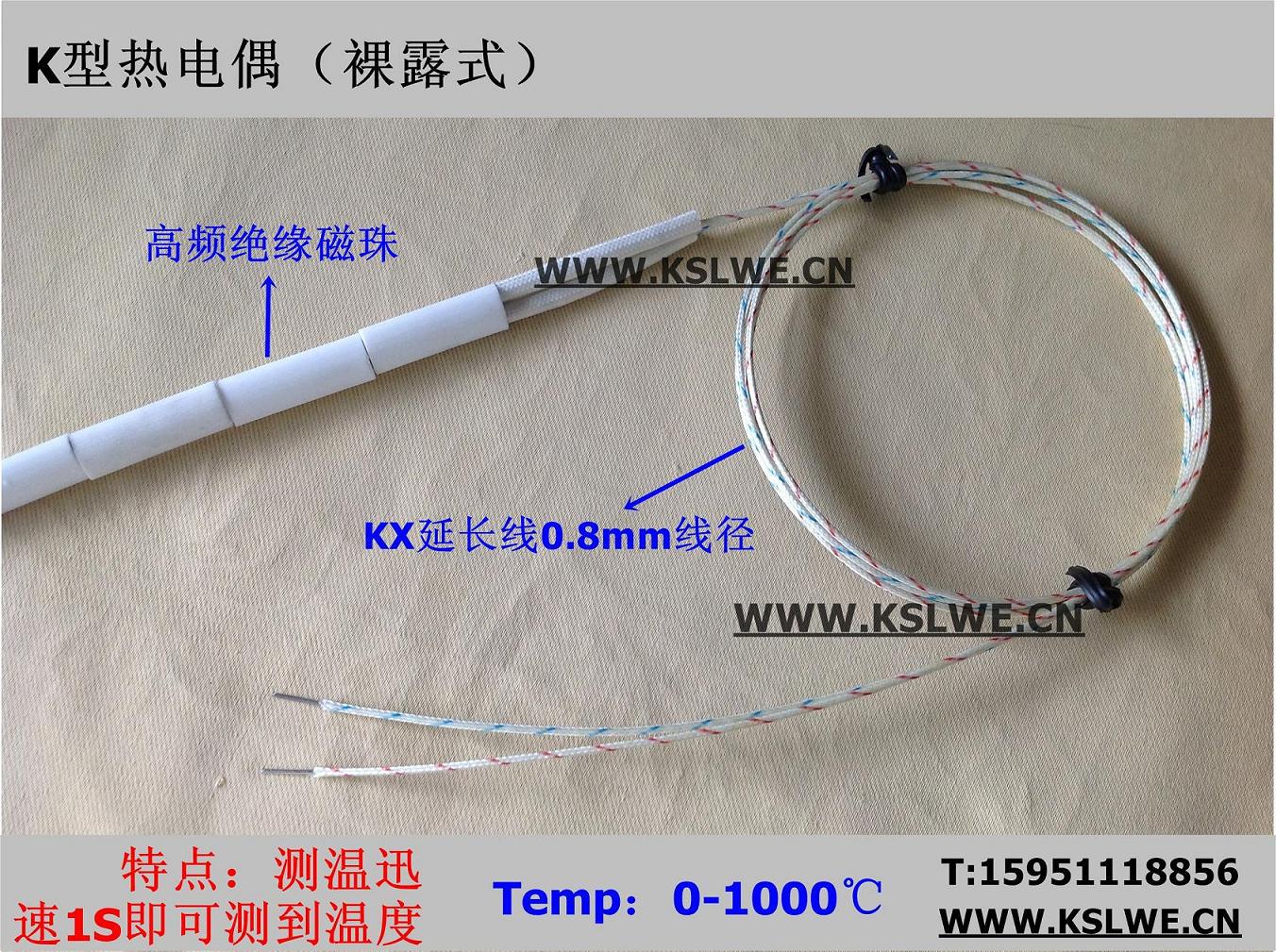 儀器儀表 計量儀表 溫溼度儀表 溫度計 k型熱電偶(裸露式) 0-1000度