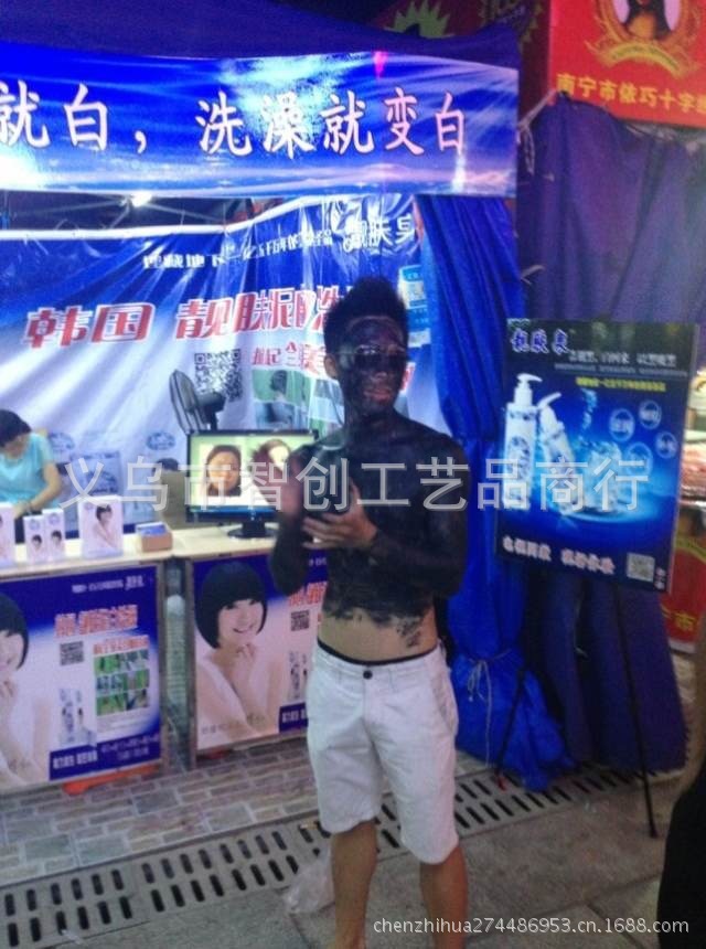 泥白11