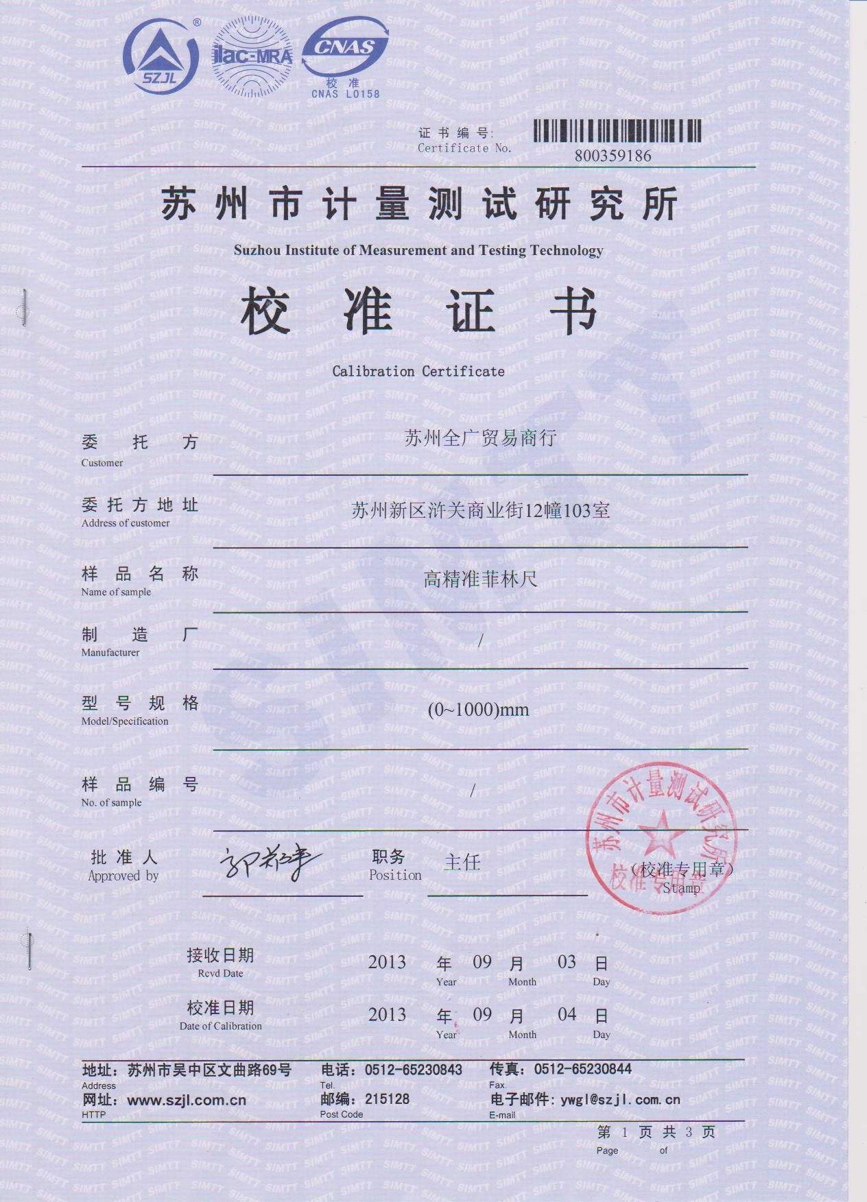 国标菲林尺高精准尺装配模切印刷工程