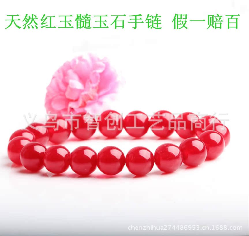 红玉髓手链1