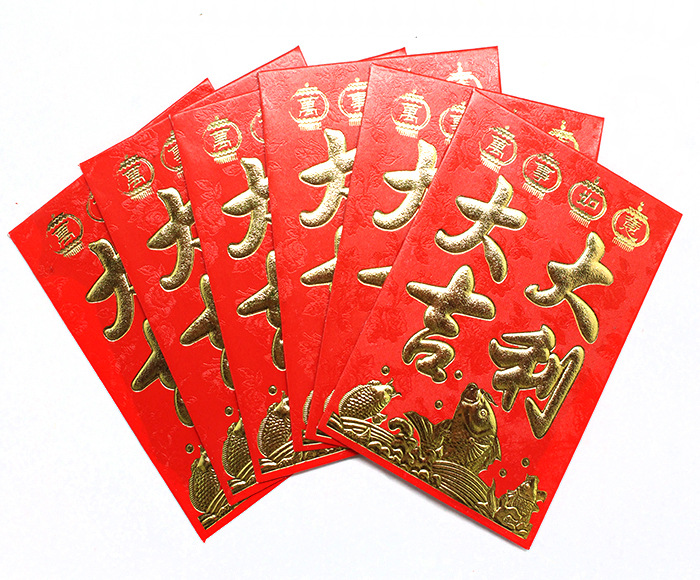 大吉大利小红包批发 过年红包 喜庆产品 2元产品义乌二元批发_泊茹网