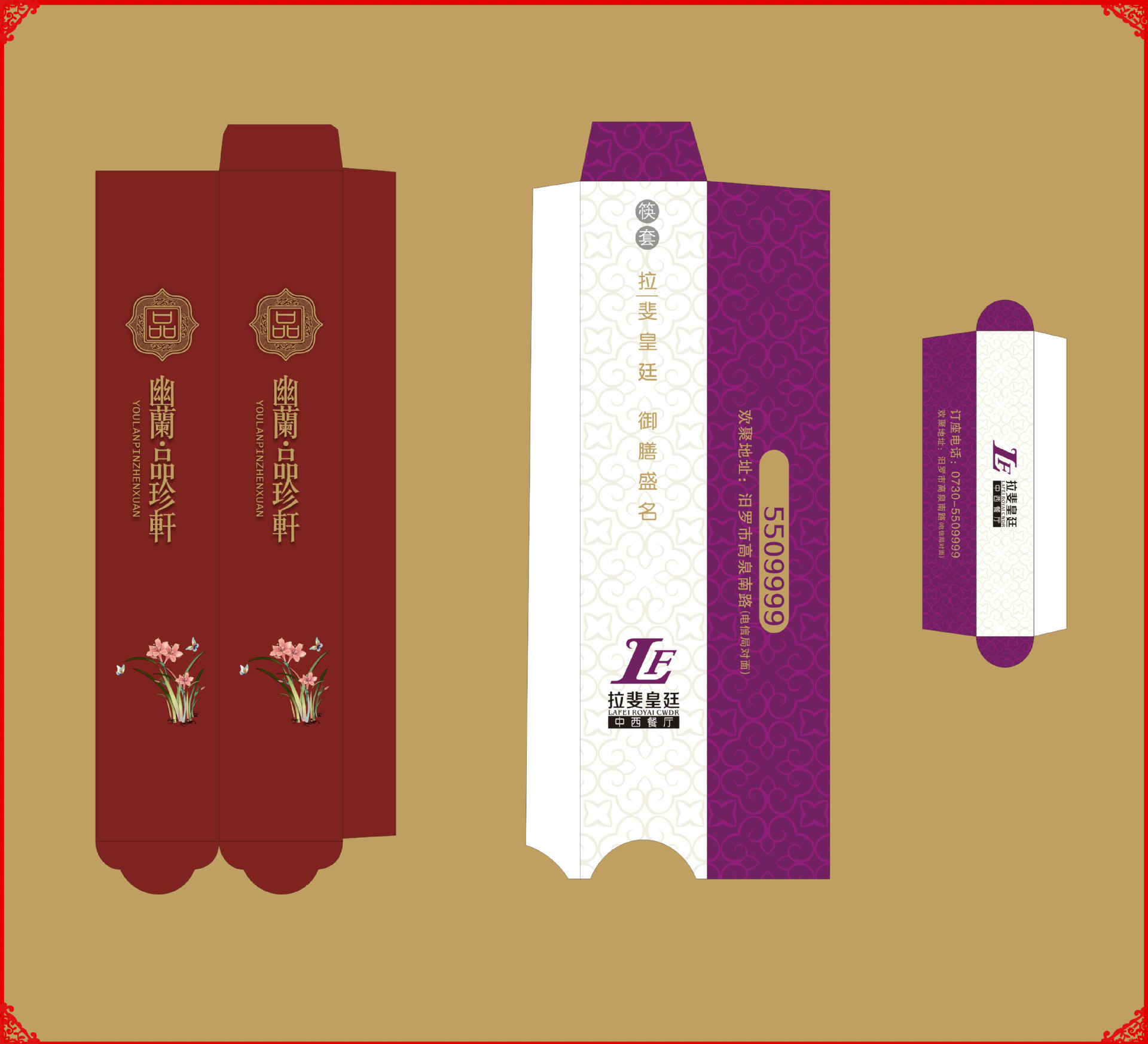 厂家直销餐饮彩印筷子套筷套筷套定做