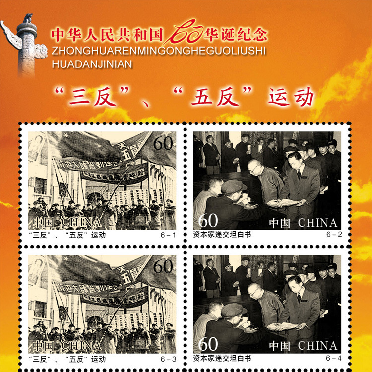 三反,三反,三反五反_大山谷图库