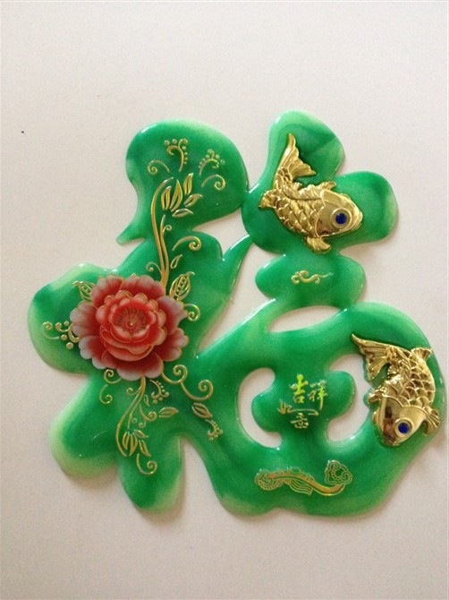 供应中国结配件福字中国结塑料福字年货