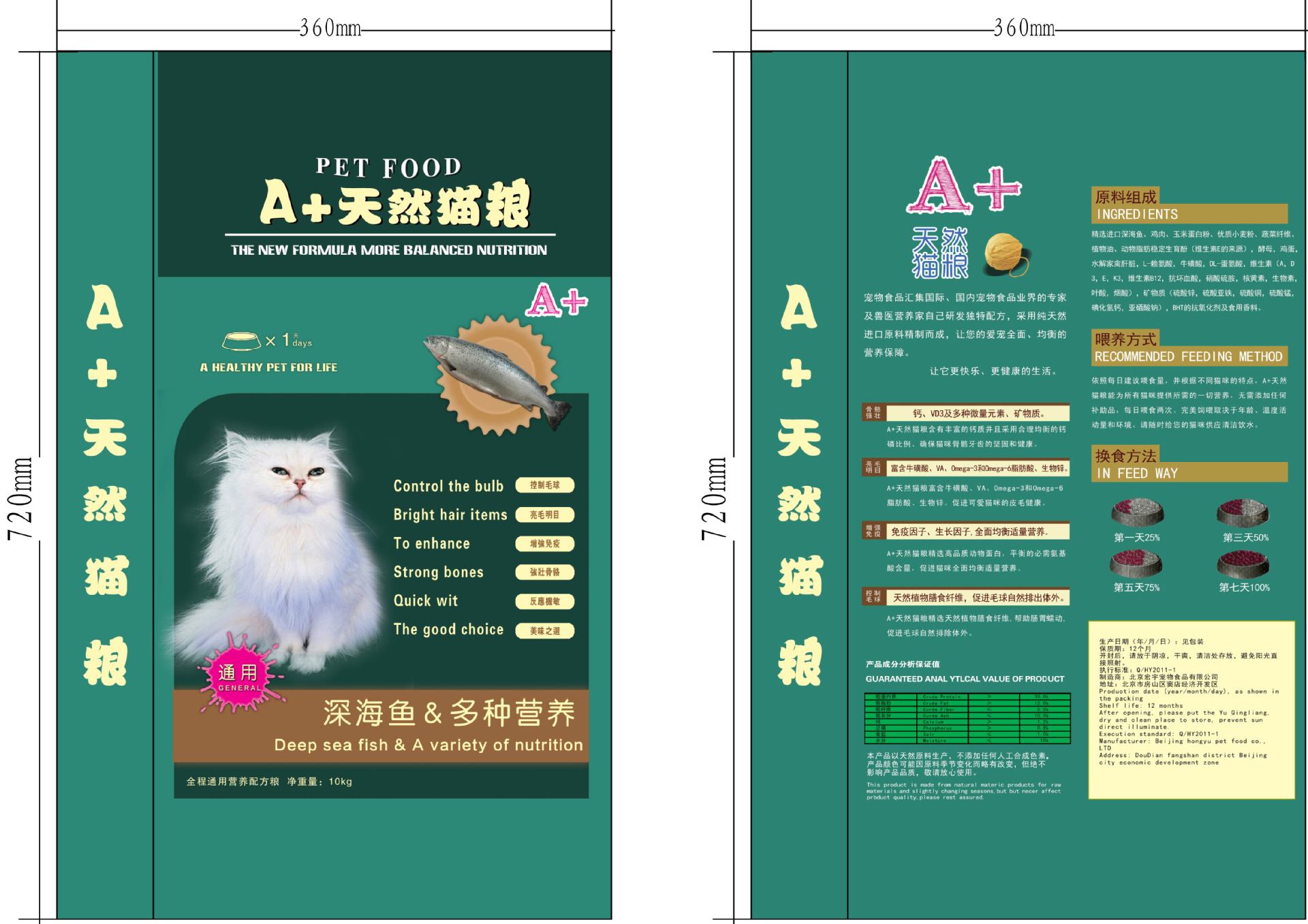 天然猫粮0