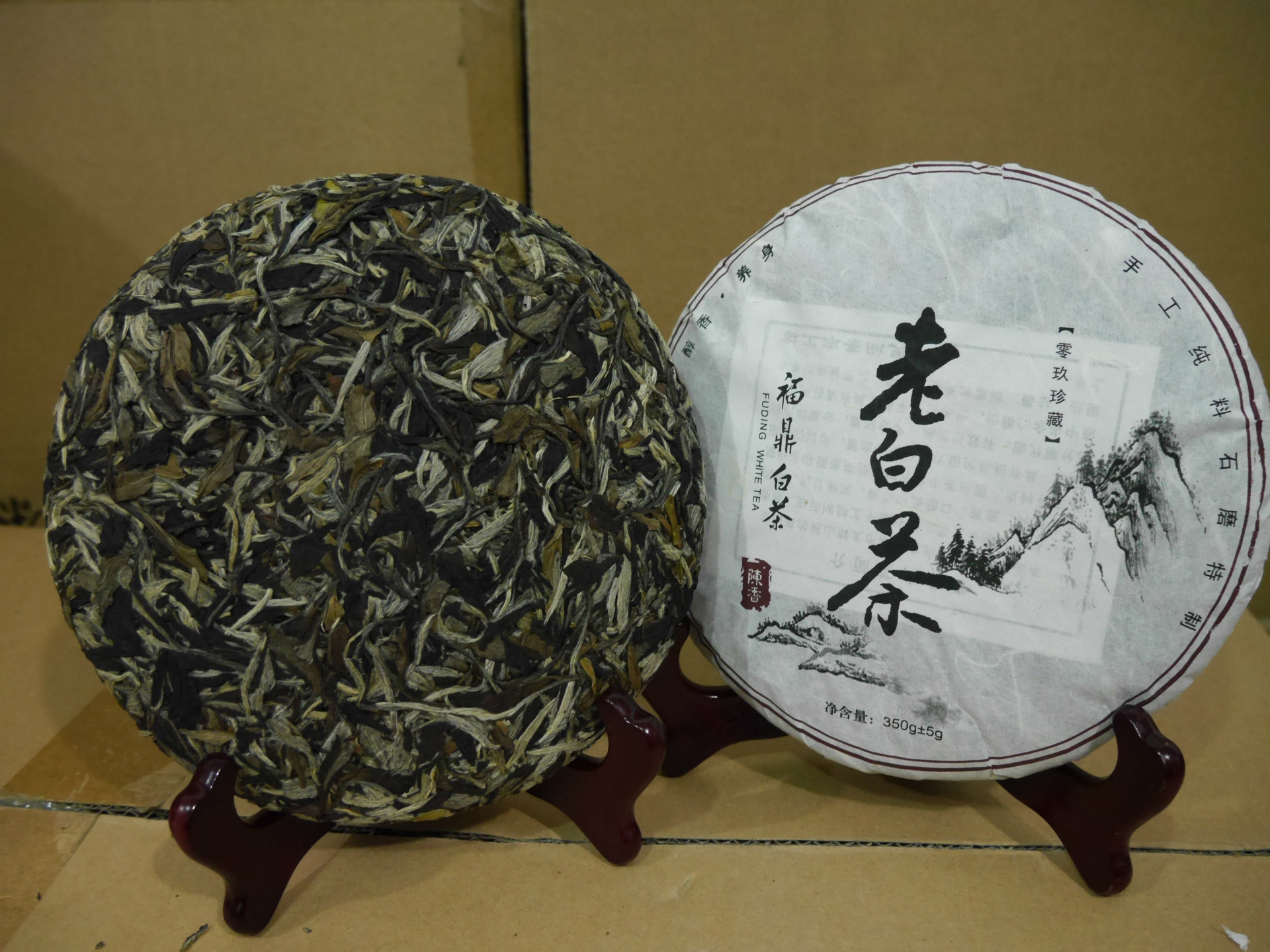 09年珍藏福鼎老白茶白茶饼350克