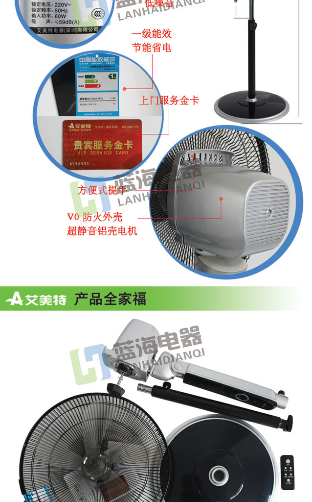 送防塵罩艾美特落地電風扇fs4033dr 八字擺頭立體風16寸藍牙遙控