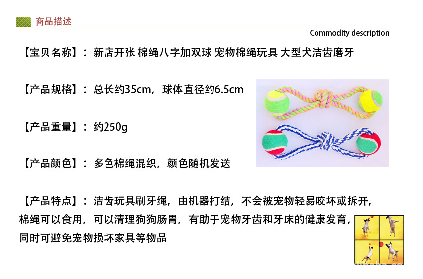 供应批发 35cm 230g 8字双节双网球 狗狗洁齿玩具 宠物棉绳玩具