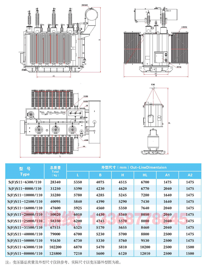 110kv级电力变压器-云南通变电器有限公司