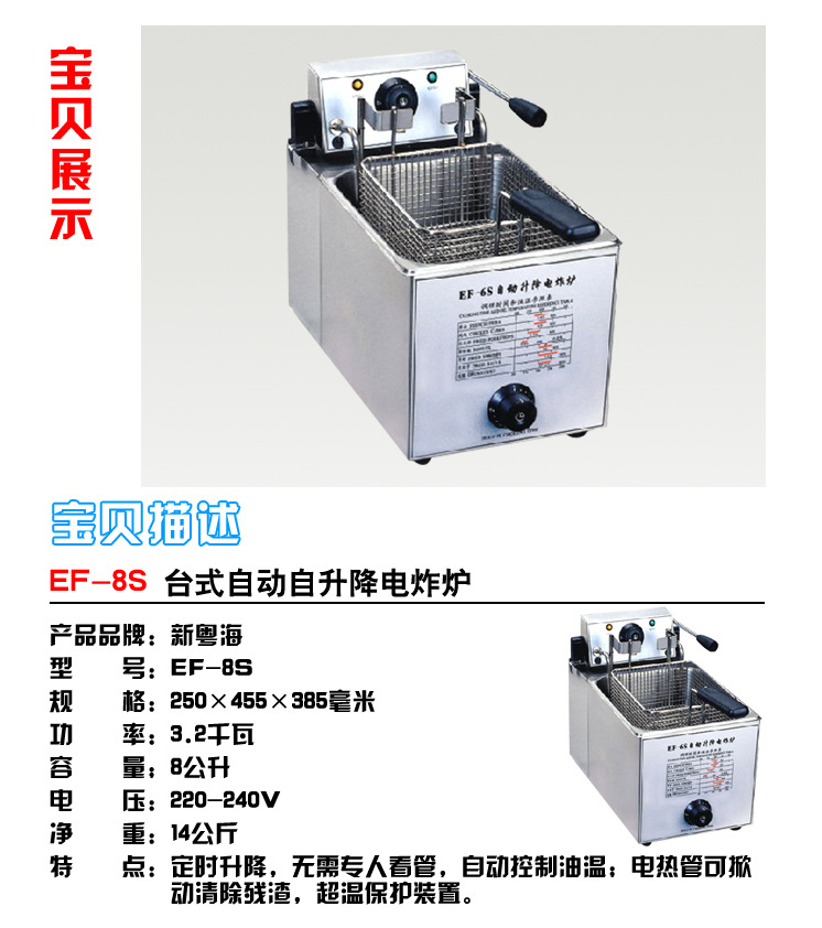 小型电炸炉价格及图片图片