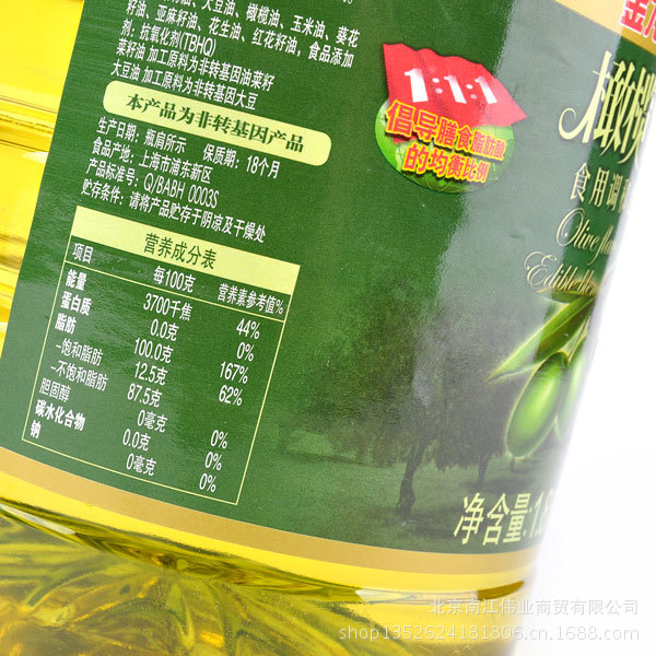 批发供应 金龙鱼 橄榄调和油 1.8l/瓶图片_7