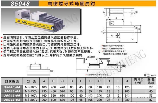 平口虎钳常用规格图片