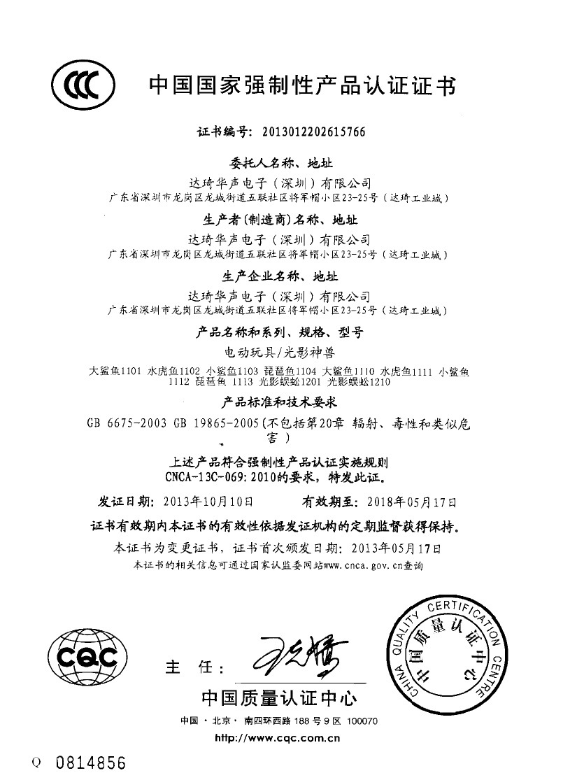 【【爆款】无线琵琶鱼遥控车 红外线遥控 儿童玩具 达琦 批发】广东深