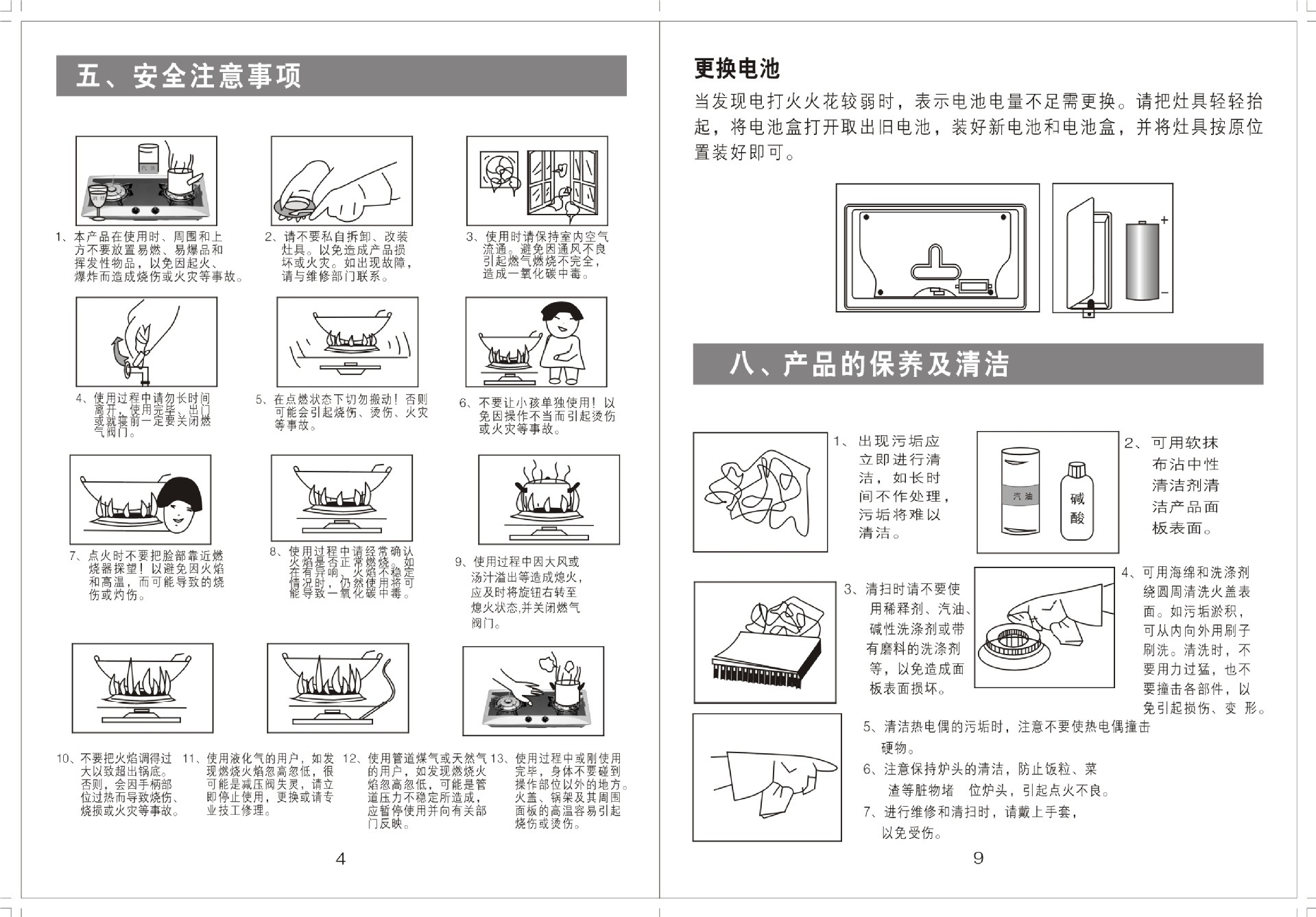 燃气灶不锈钢燃气灶 嵌入式燃气灶 脉冲燃气灶