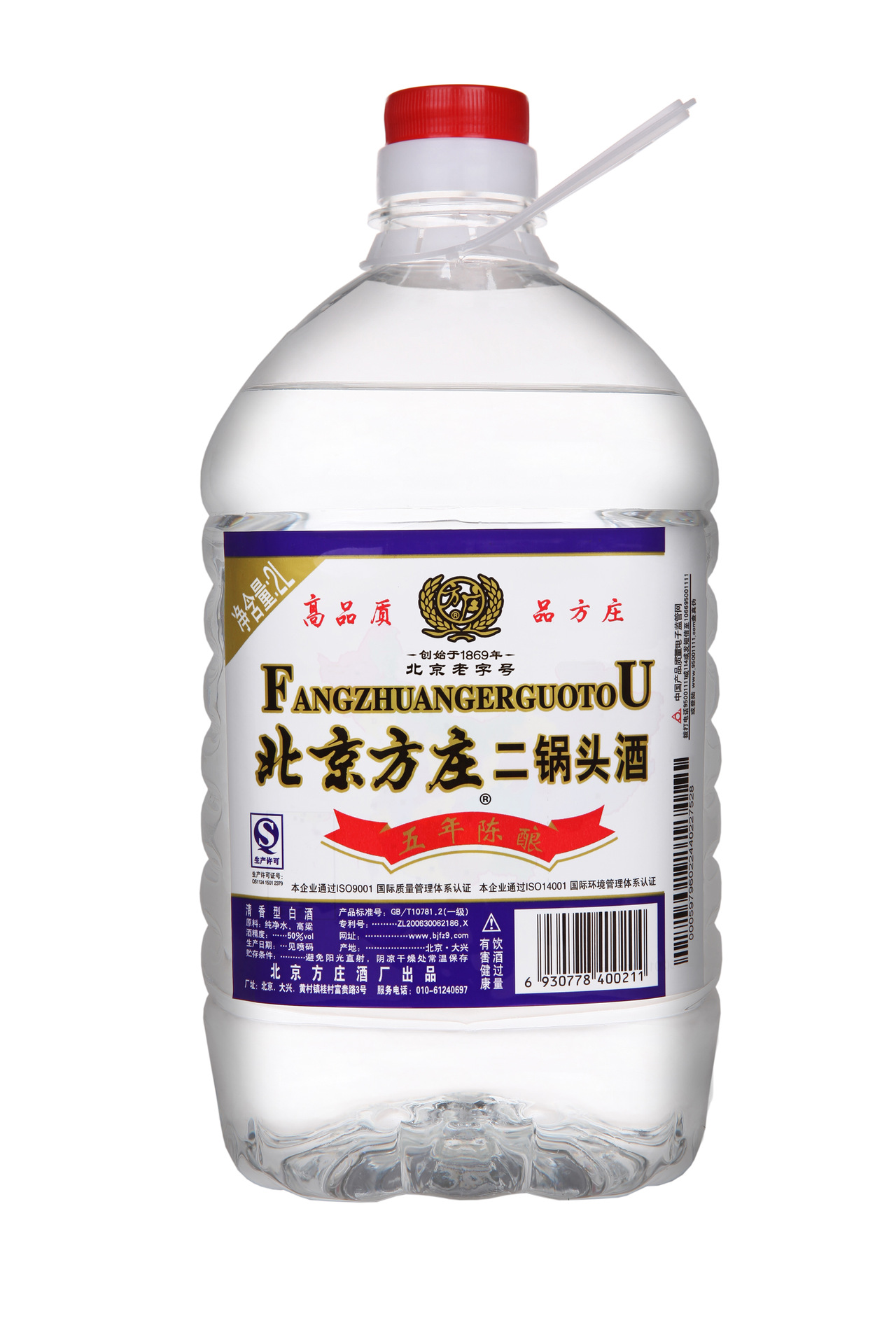 白酒批發 北京方莊酒廠 二鍋頭 56度 2l 優質桶裝酒圖片_6