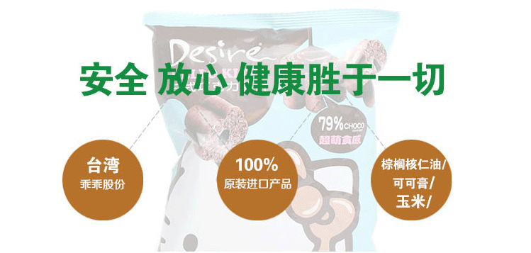台湾进口乖乖desire日式巧克力脆片粉色猫40g*16包/箱