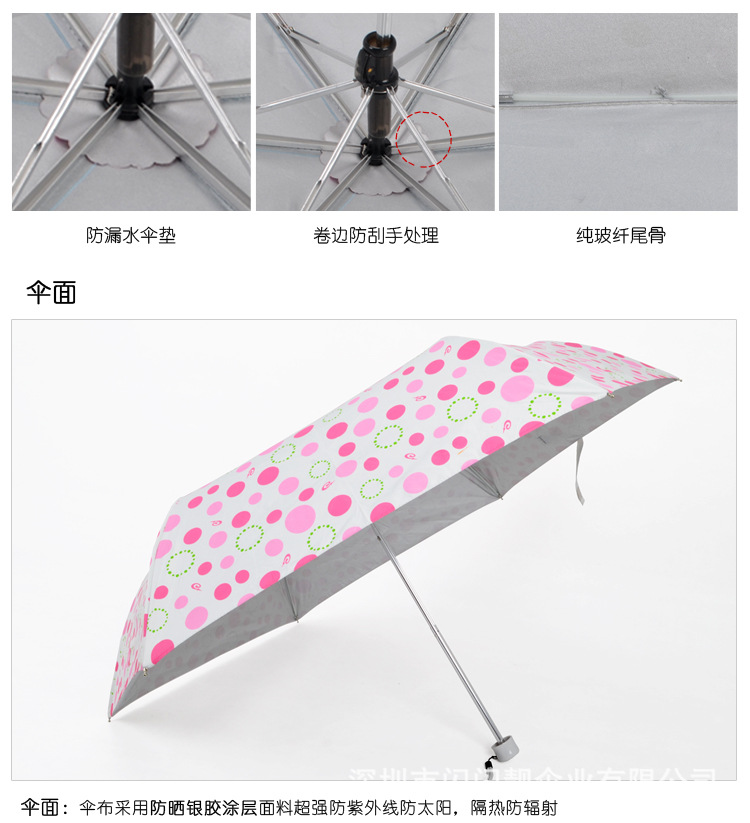 防紫外线伞