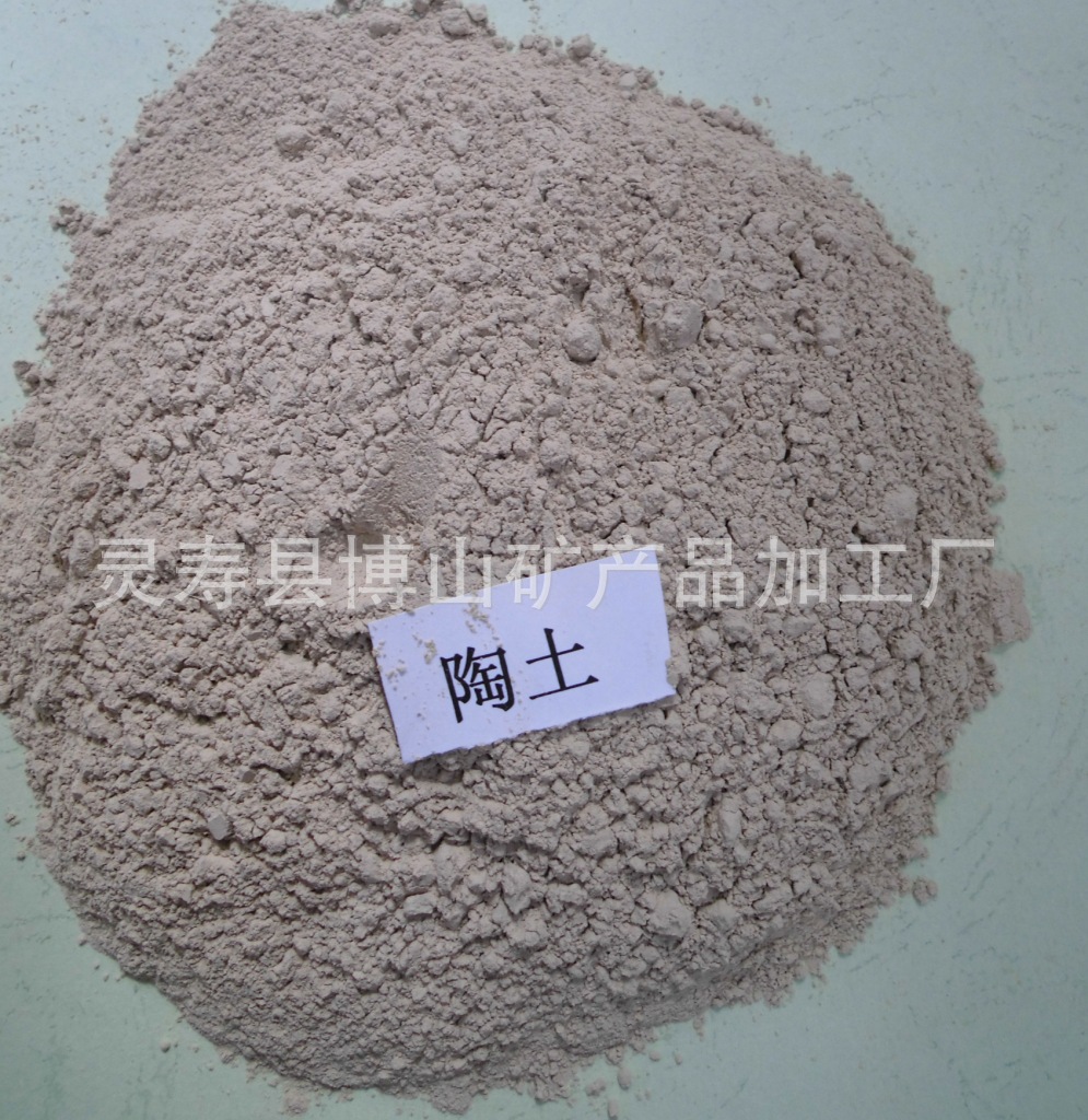 博山大量销售优质白陶土.陶土 ,石家庄陶土,河北陶土