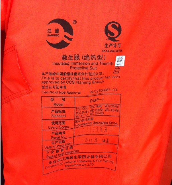 ino&nbsp;规范的要求,具有水密,浮力和自然保温功能,配有哨笛和救生衣