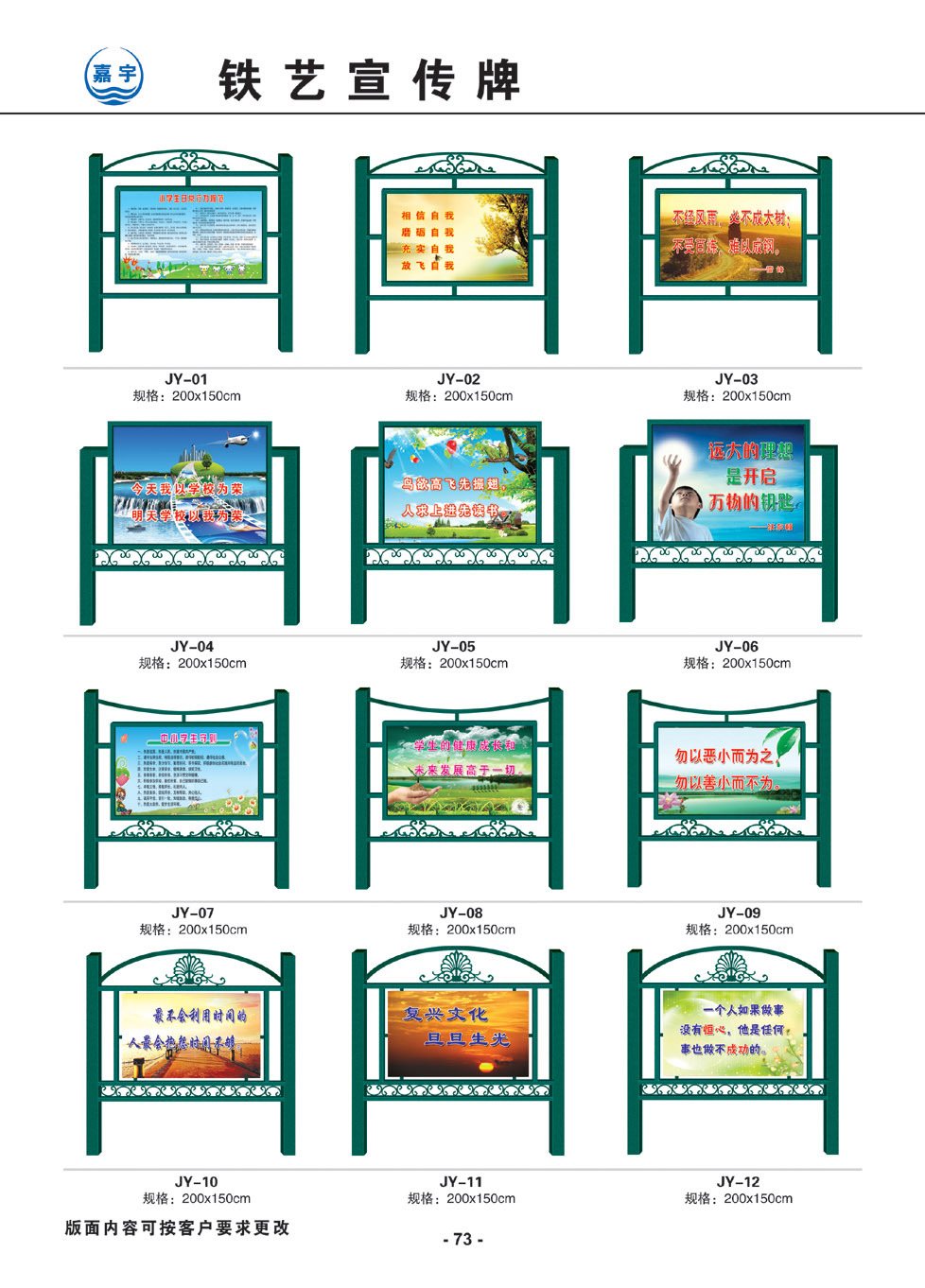 宣传栏铁艺,宣传栏创意(第4页)_大山谷图库