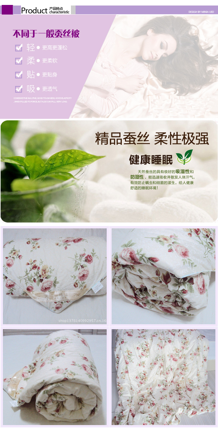 桐乡丝绵被