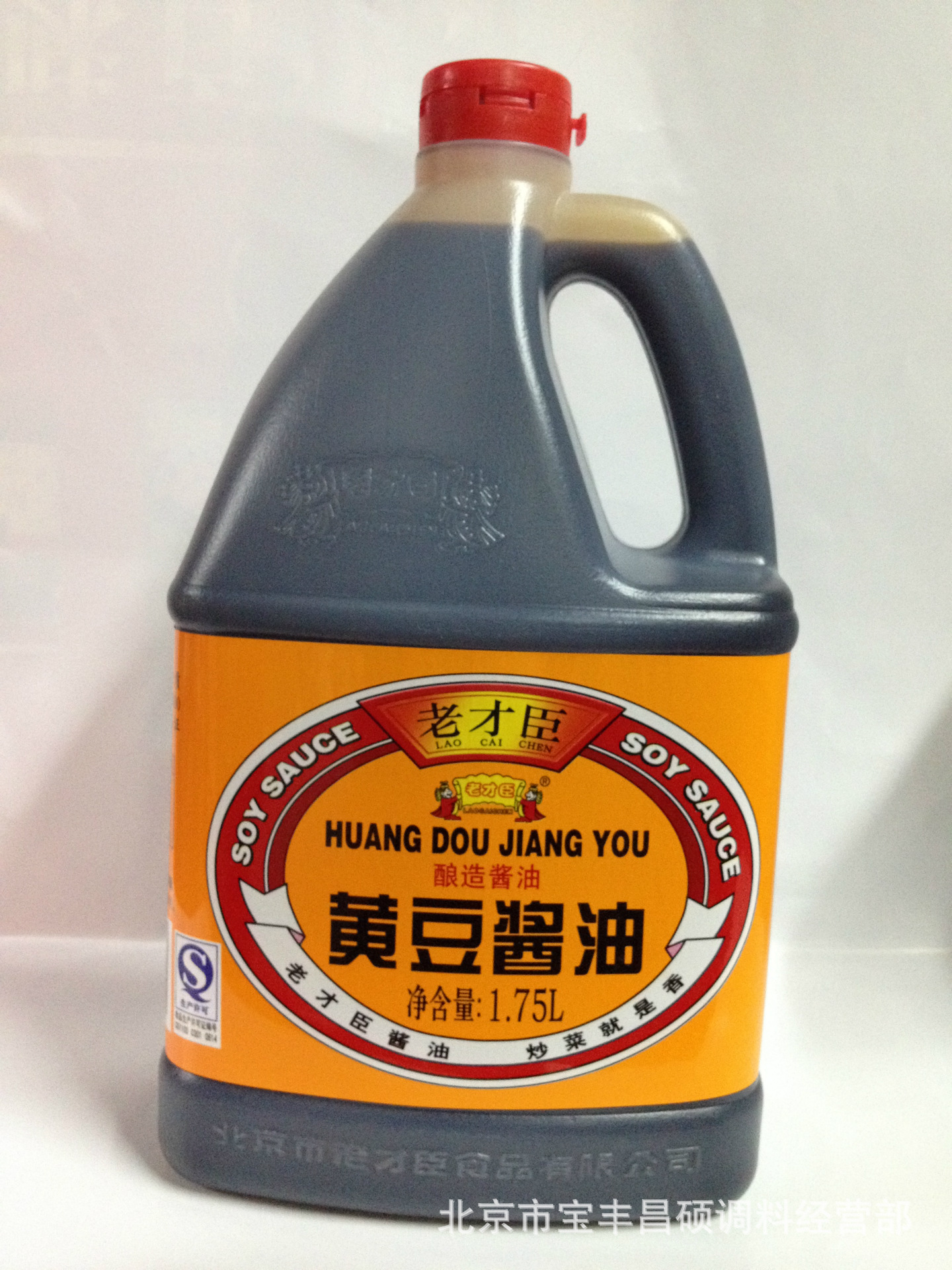 北京批发老才臣桶装酱油 1.7.