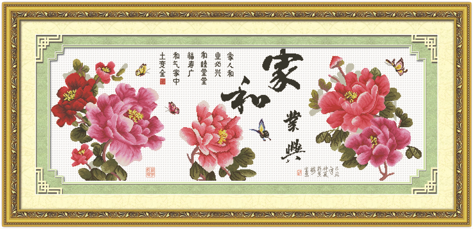 金度时代高清数码印花十字绣 家和业兴(牡丹版)