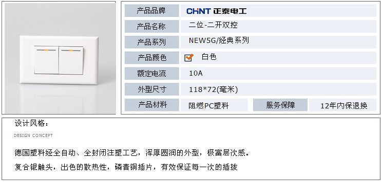 正泰开关插座 118型开关面板 双控开关面板 正泰电工 家用开关