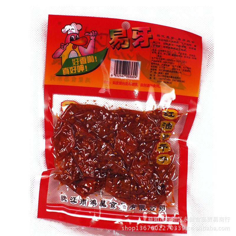 益阳食品批发