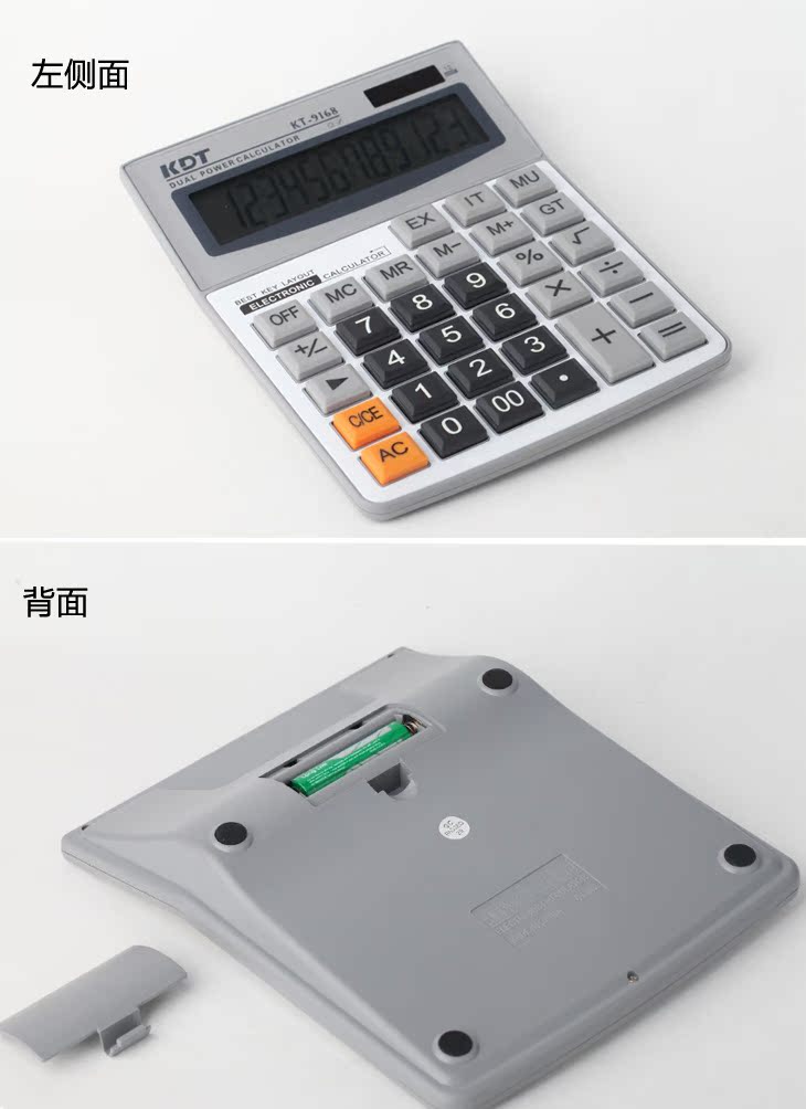 科灵通 财务用计算器 便携经济通用型 大屏幕 太阳能计算器批发