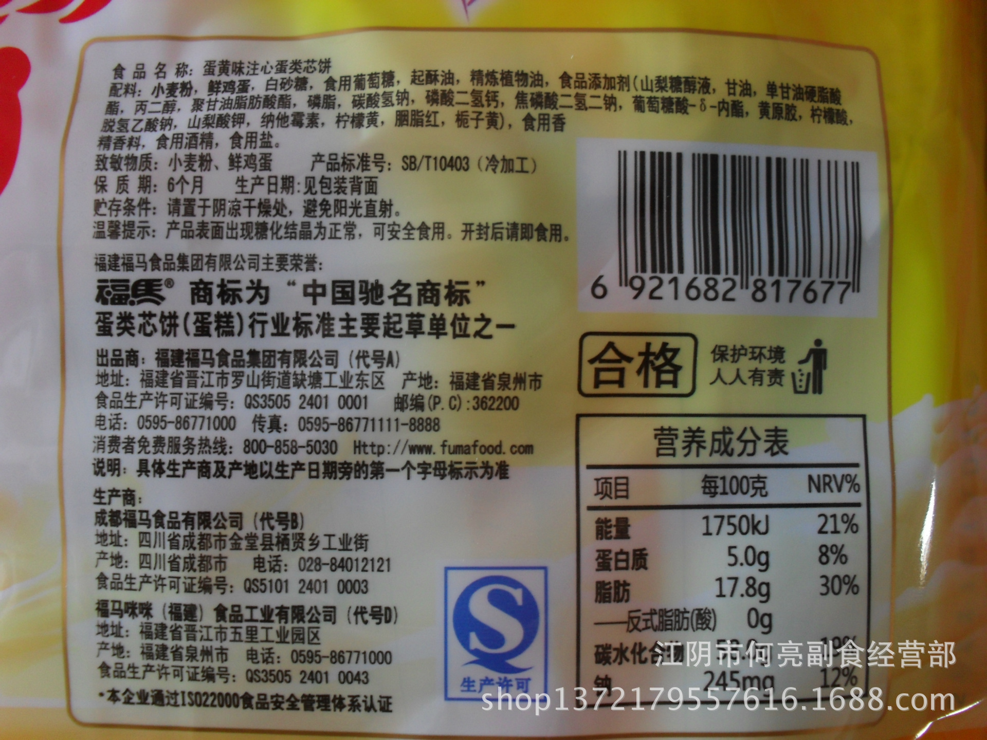 何亮副食360g福马早餐派多口味糕点糕点量大优惠