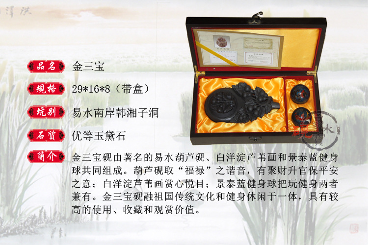 易水砚礼品
