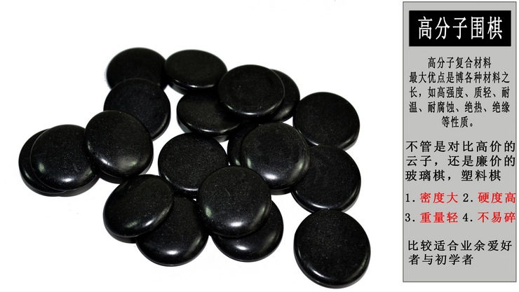 密胺棋子环保单面围棋子儿童学习围棋361颗棋子散装批发