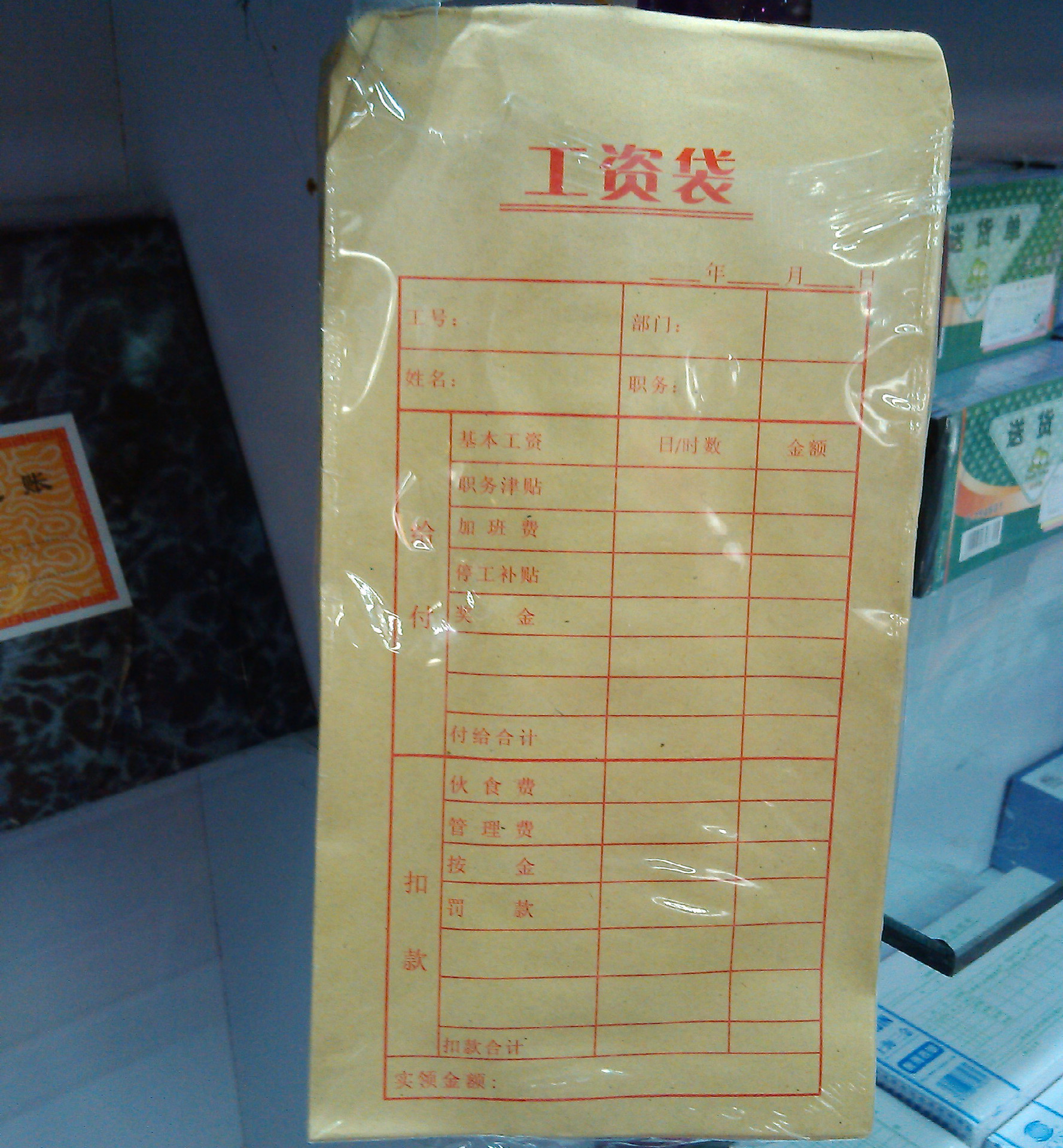 厂家直销 七彩通信5#牛皮工资袋70克 100只