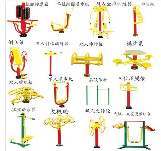 广场健身器材图片名称图片