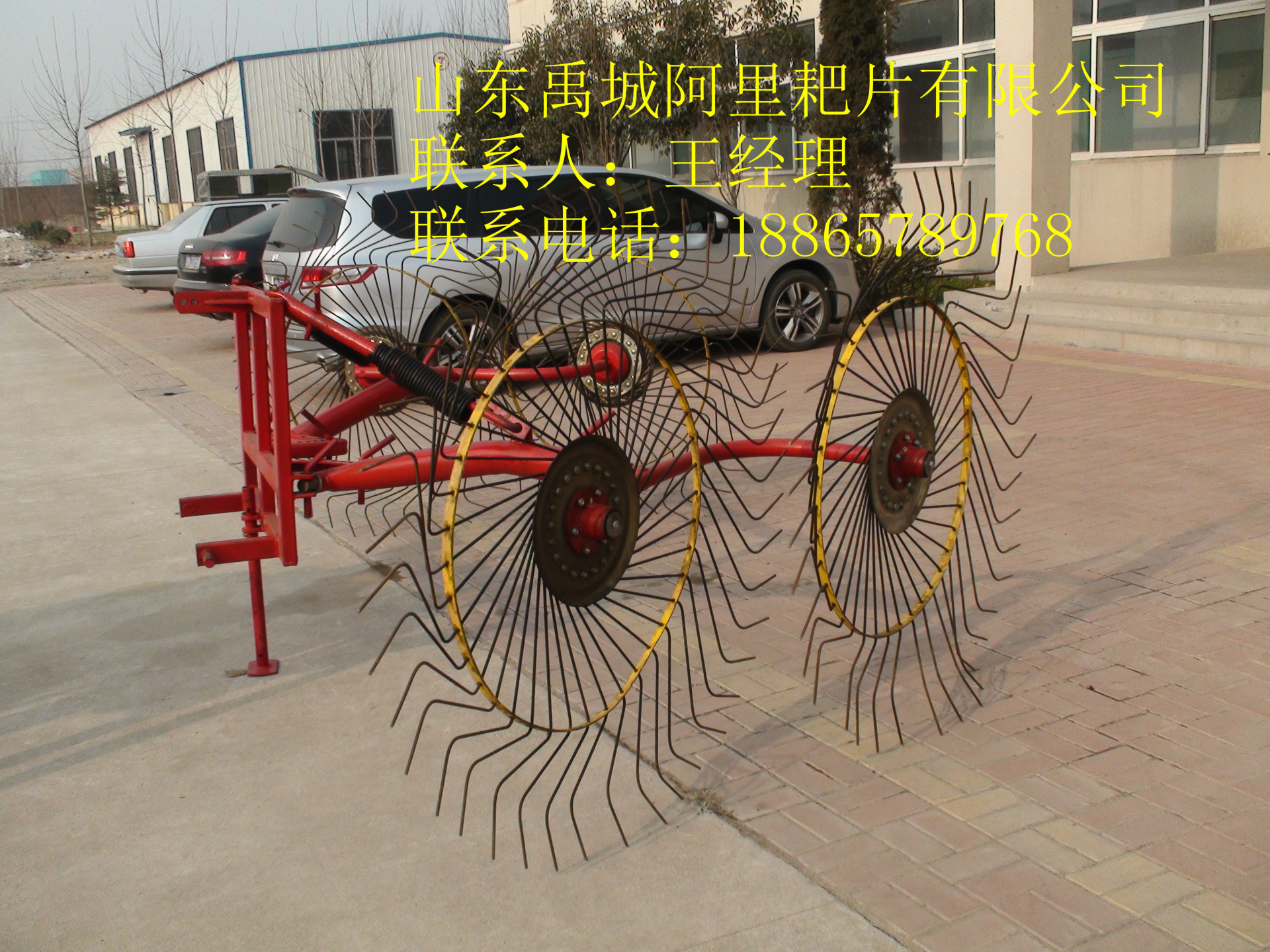 圆盘搂草机 八个盘