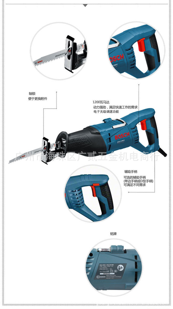 博世bosch gsa1100 e 往复锯 博世马刀锯 调速马刀锯