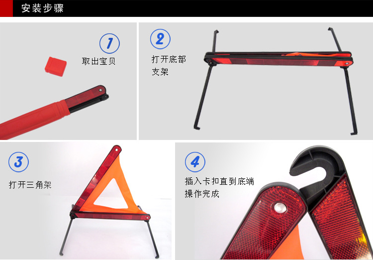 汽车三角反光警示牌警示架故障警示牌三角架三角反光牌