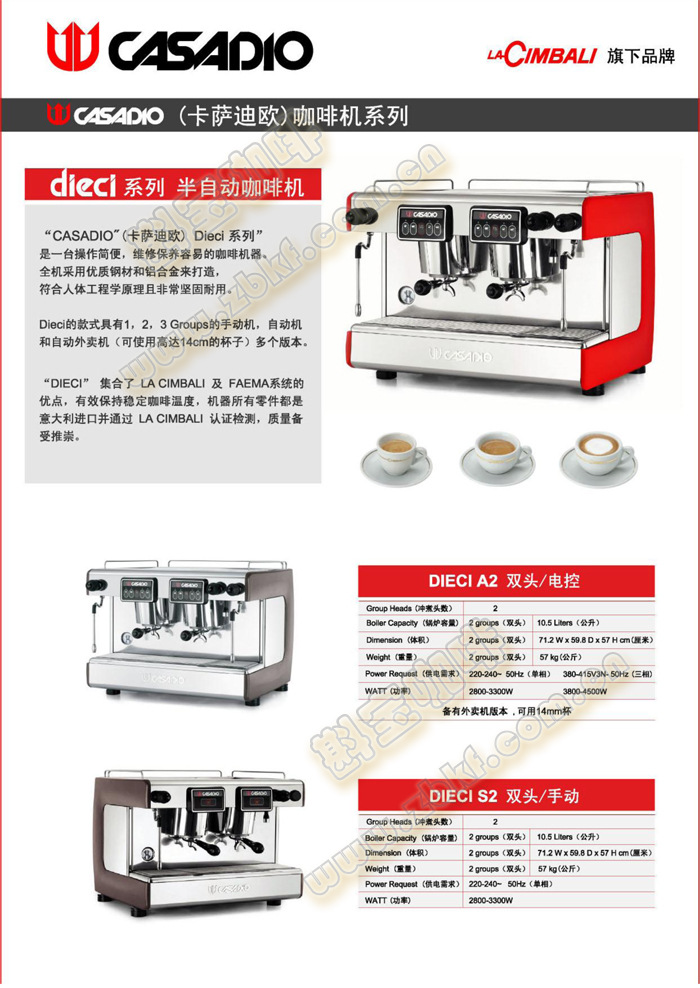 casadio双头半自动咖啡机diecia1a2s1s2卡萨帝欧高低杯