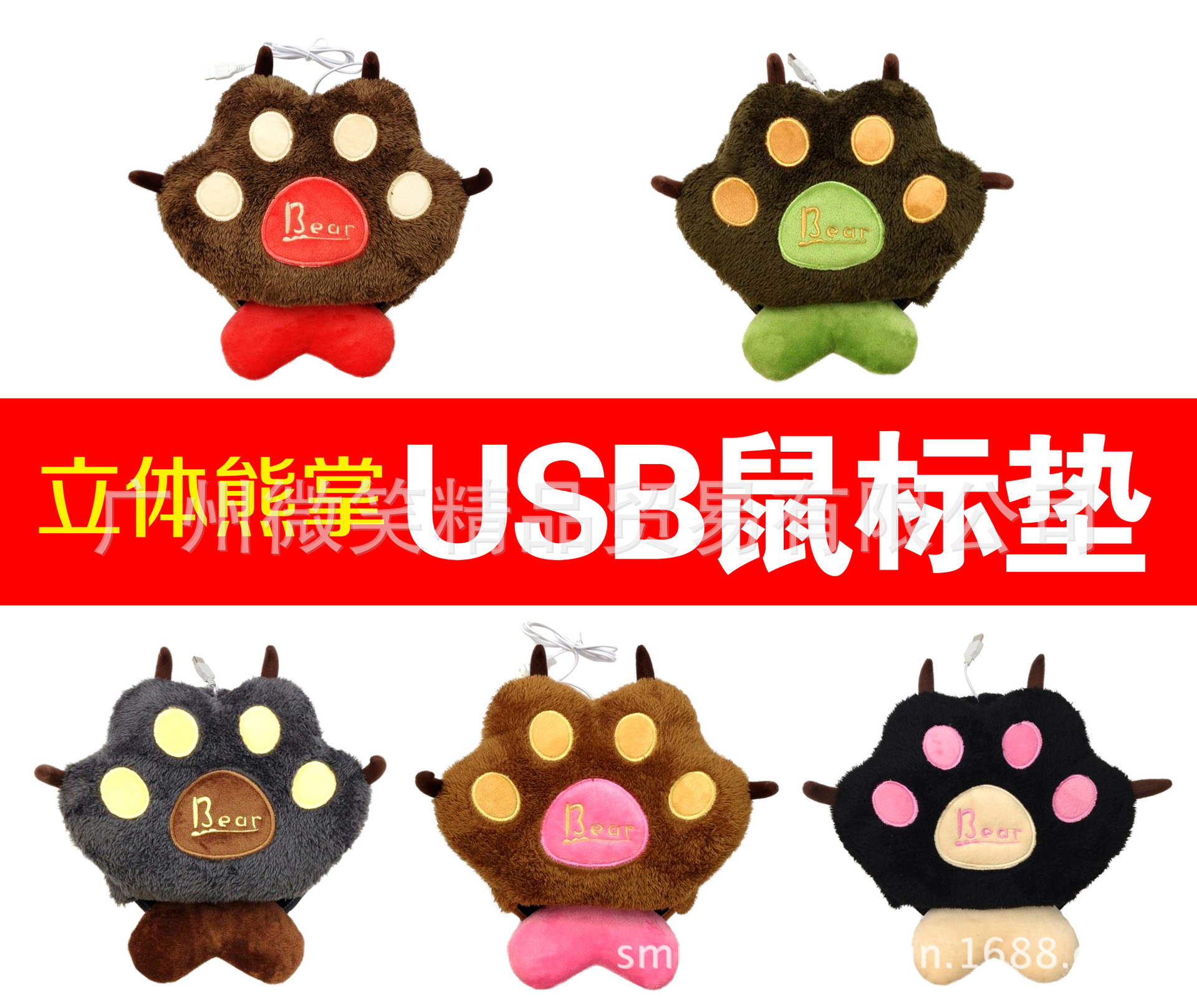 暴爪 bear usb加熱鼠標墊(帶護腕)】價格,廠家,圖片,人偶,娃娃玩具