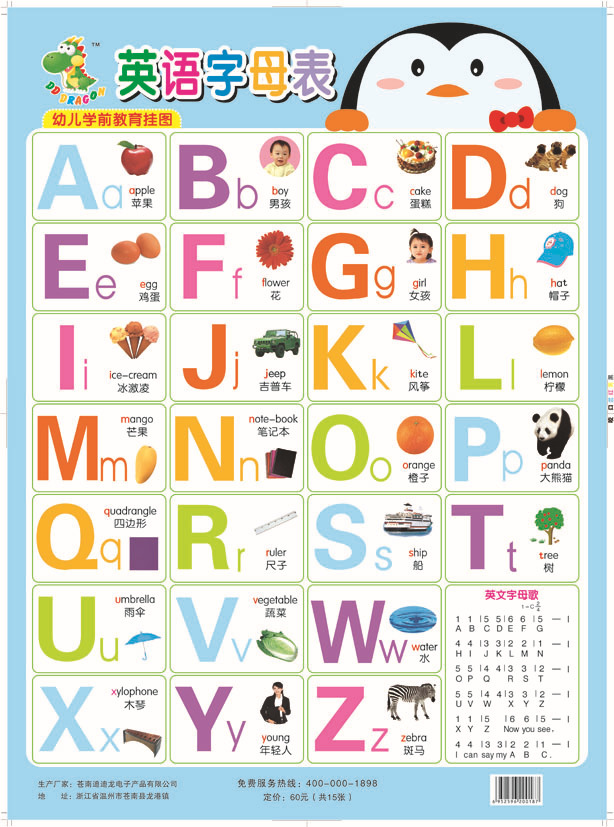 全15款益教双面挂图—英语字母表