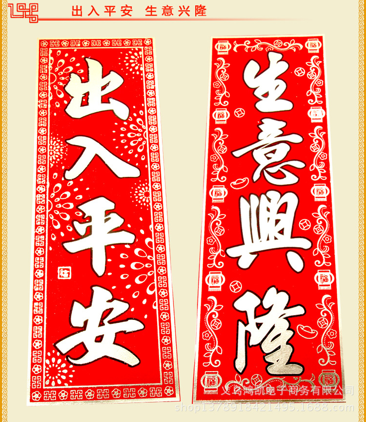 门联印刷批发行业的最新趋势