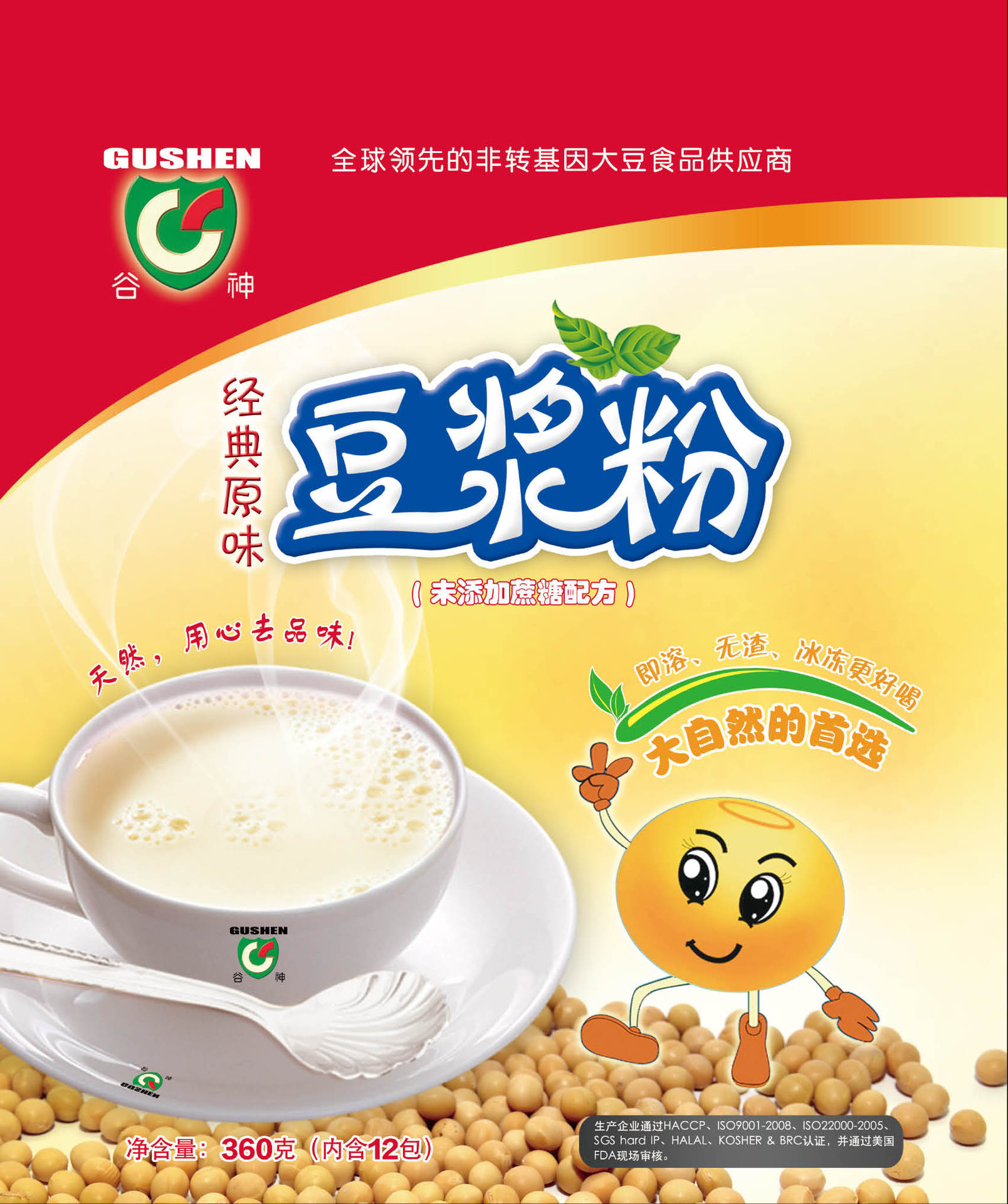 优质供应 经典原味 豆浆粉团购 谷神专业提供