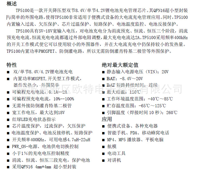 稳压器：现代生活中的守护者