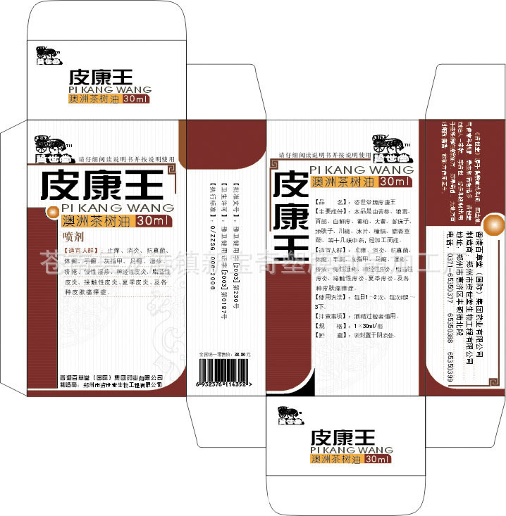 中国印刷城 专业生产药盒 纸药盒 定做 定制 欢迎询价索样