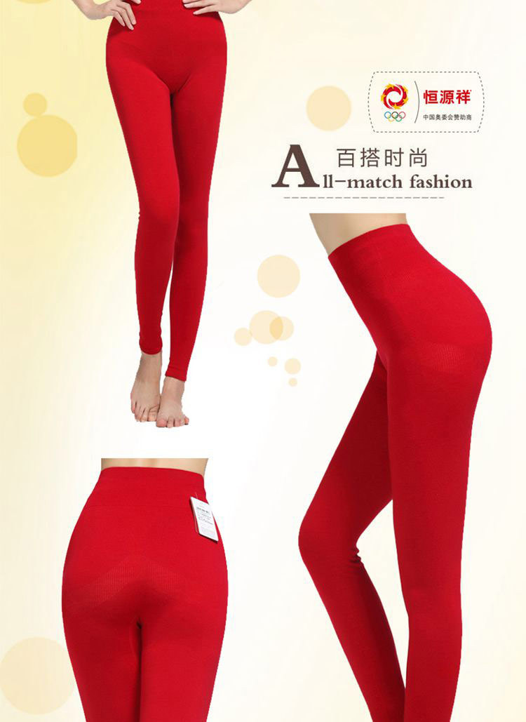 新品恒源祥高腰无缝女士羊毛裤 高比例羊毛收腹提臀女裤k147106